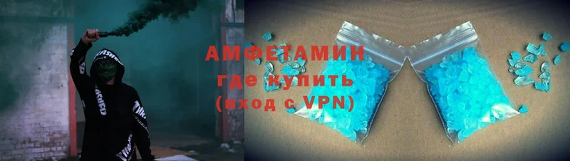 Amphetamine Розовый Тырныауз