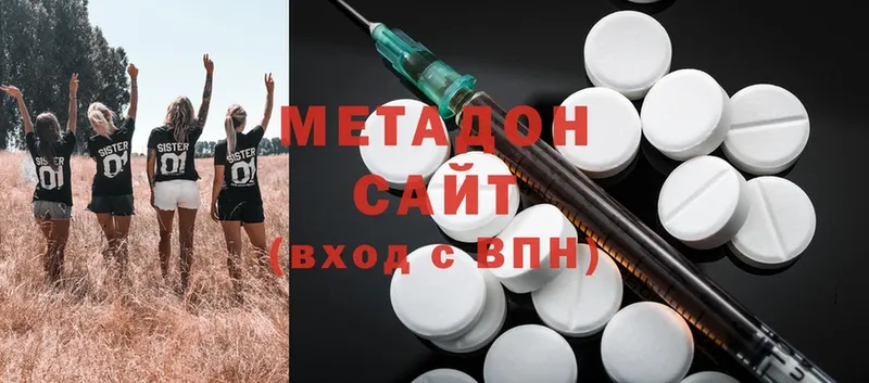 Метадон methadone  Тырныауз 